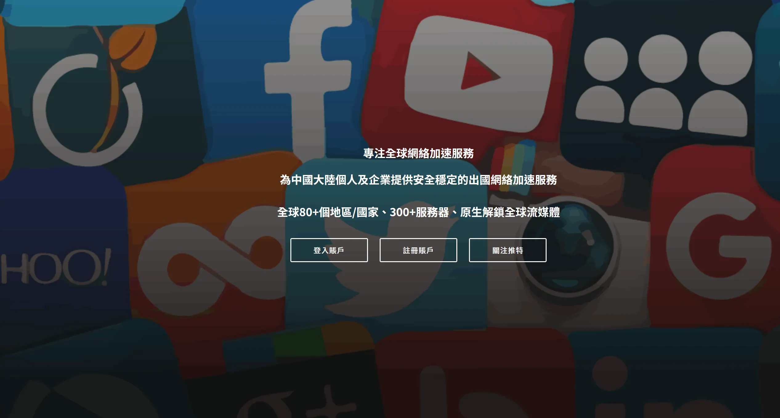 TAG VPN 官网 TAG VPN 官网