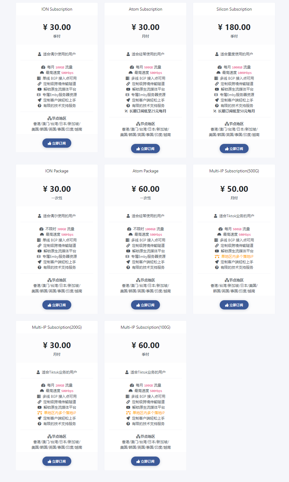 Project Si 机场套餐价格 Project Si 机场套餐价格