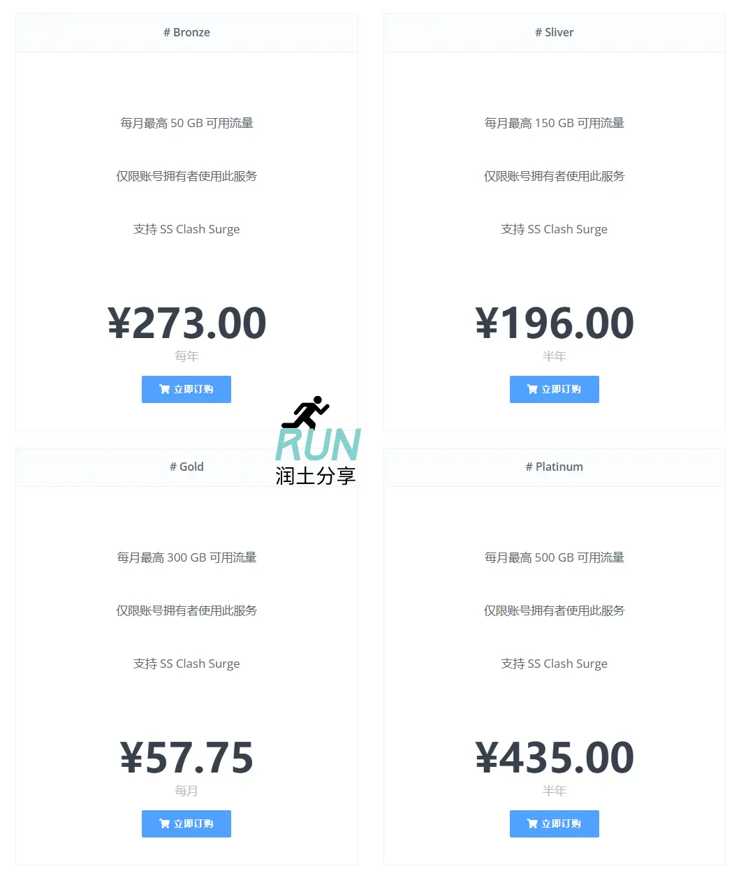 AmyTelecom 机场订阅价格 2025 更新 AmyTelecom 机场订阅价格 2025 更新