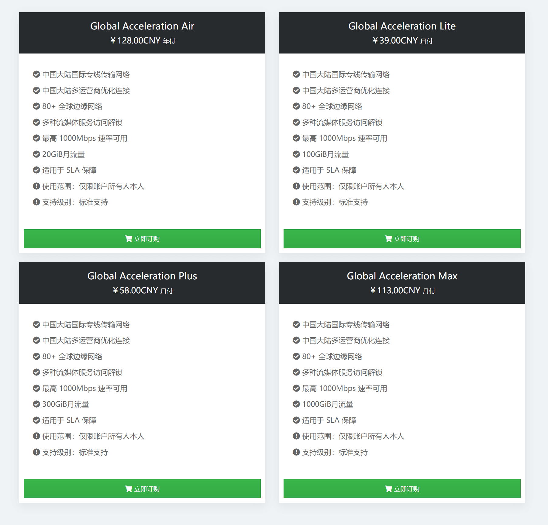 花云SSR机场套餐 花云SSR机场套餐