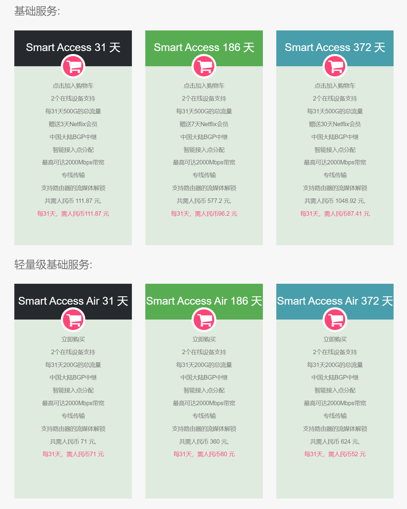 Nexitally 奶昔机场订阅价格 Nexitally 奶昔机场订阅价格