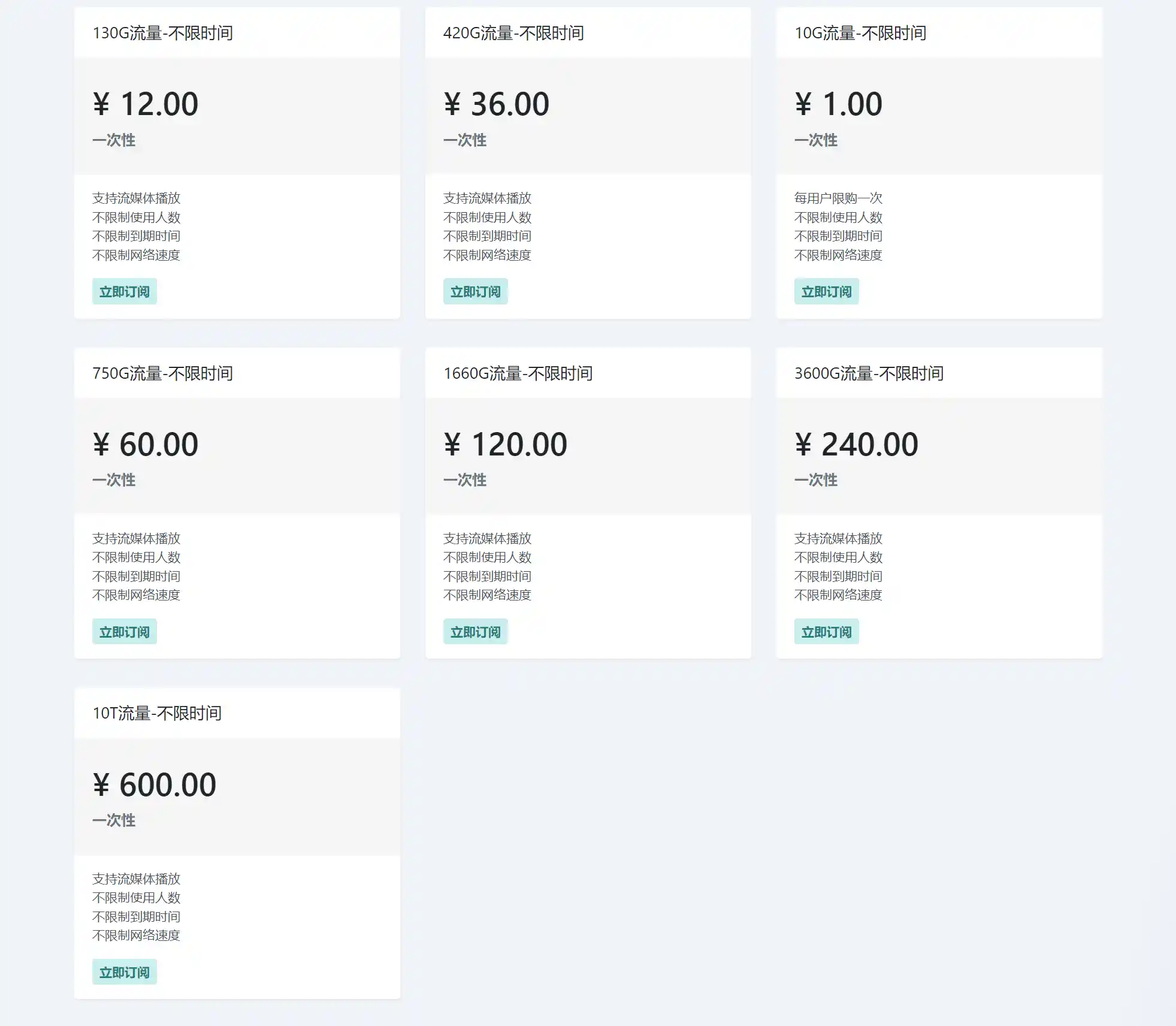魔戒机场订阅价格