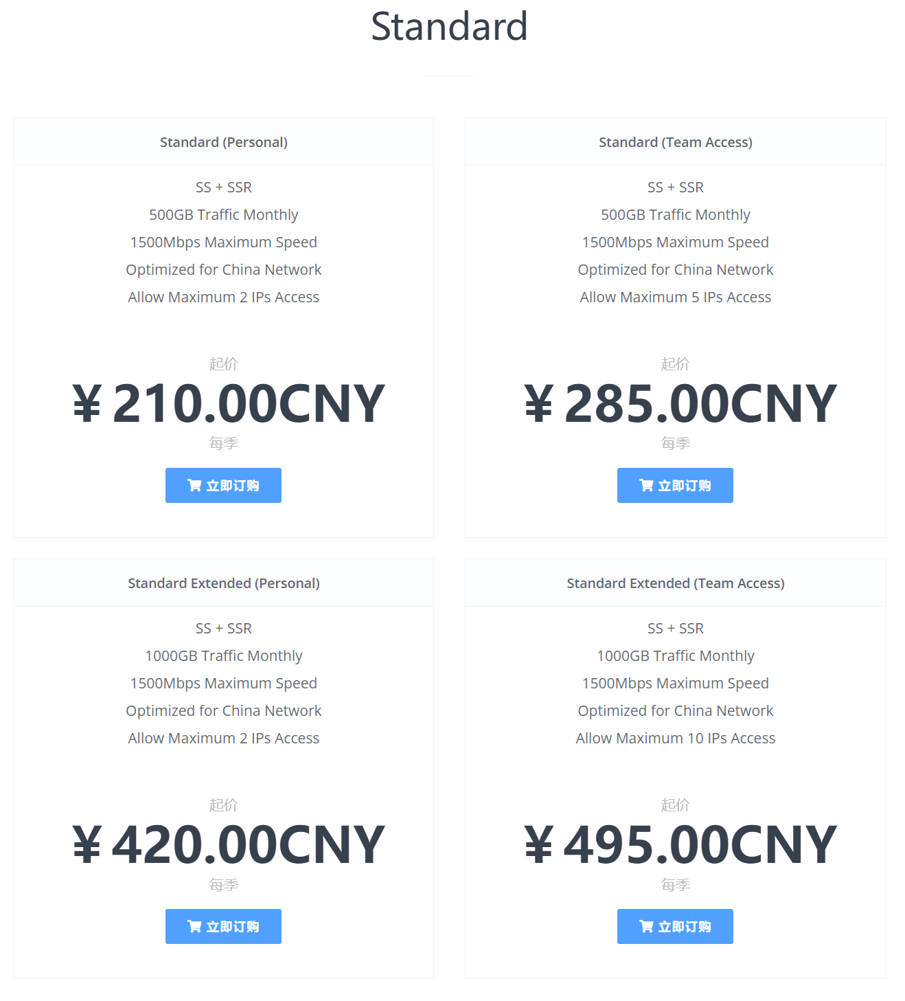 imm机场订阅价格