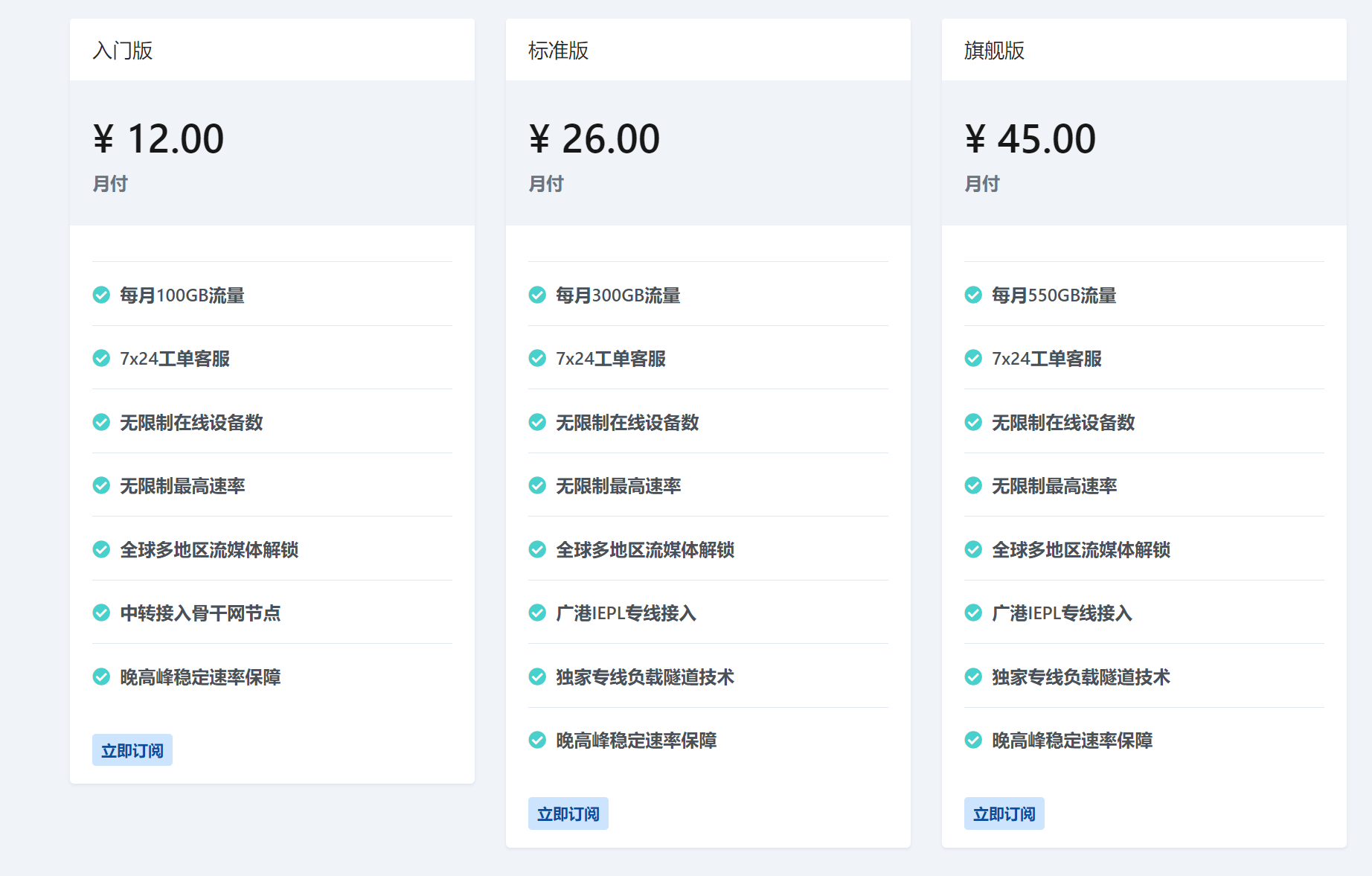 飓风云机场订阅价格