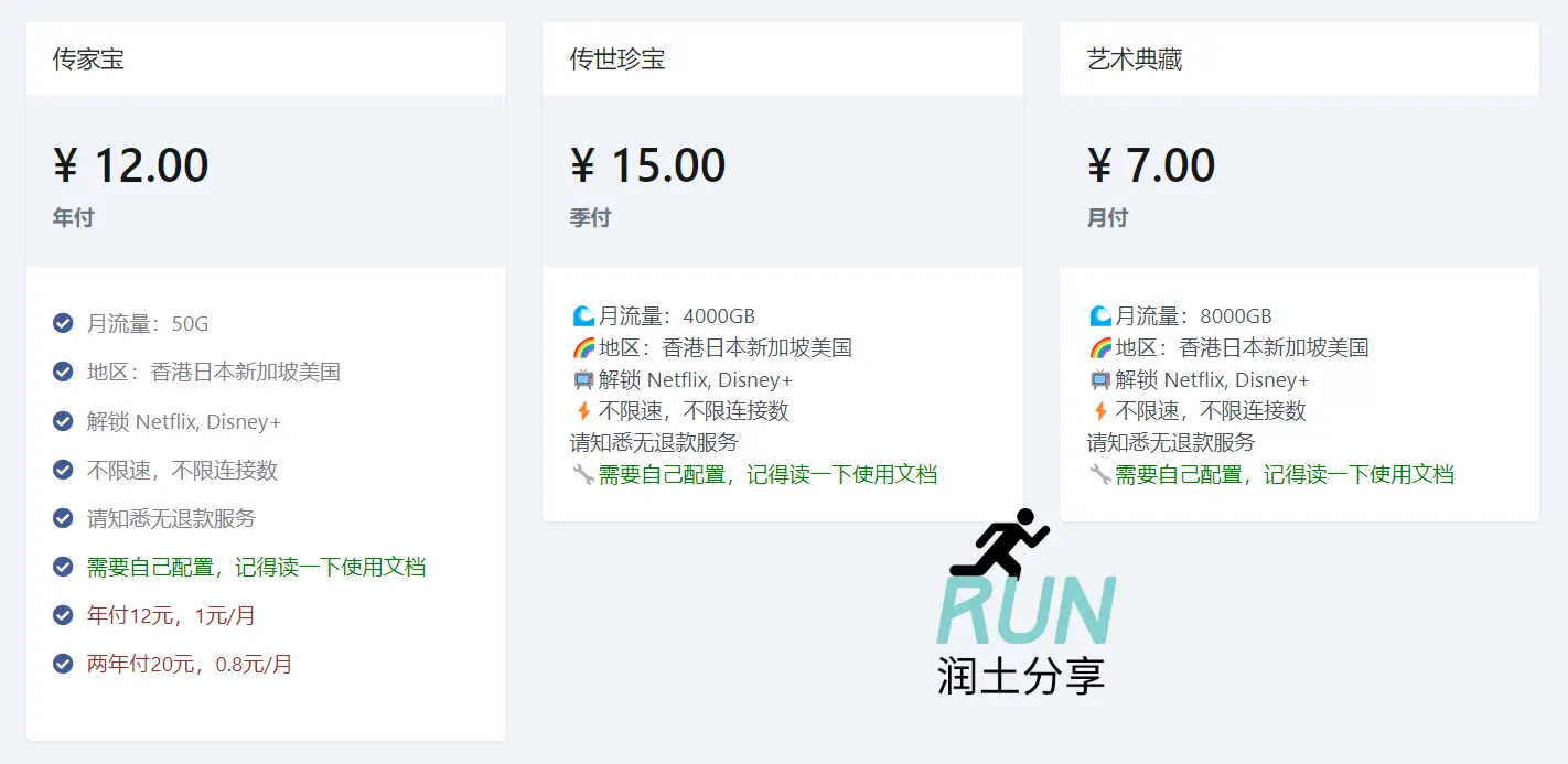 一元机场价格 一元机场价格