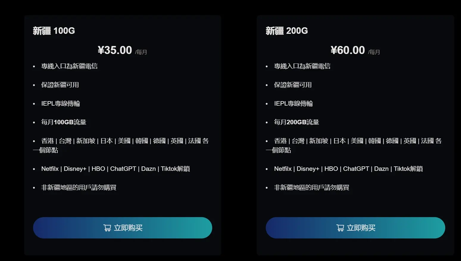 MESL 机场 新疆套餐 MESL 机场 新疆套餐