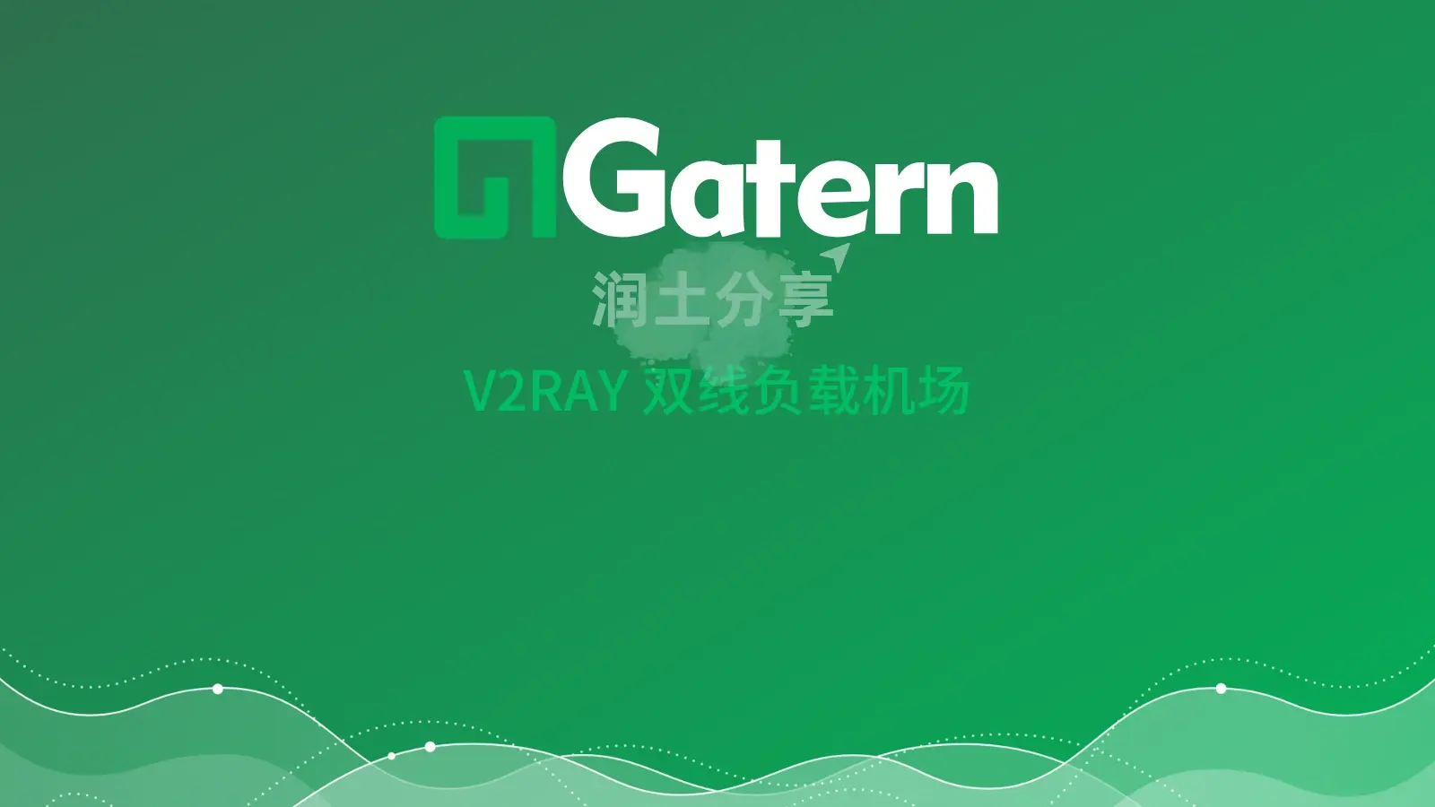 gatern 机场 gatern 机场