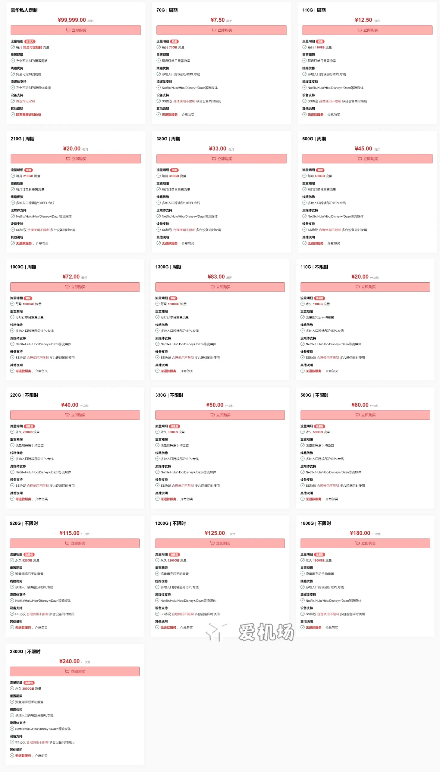 泡泡狗机场价格 泡泡狗机场价格