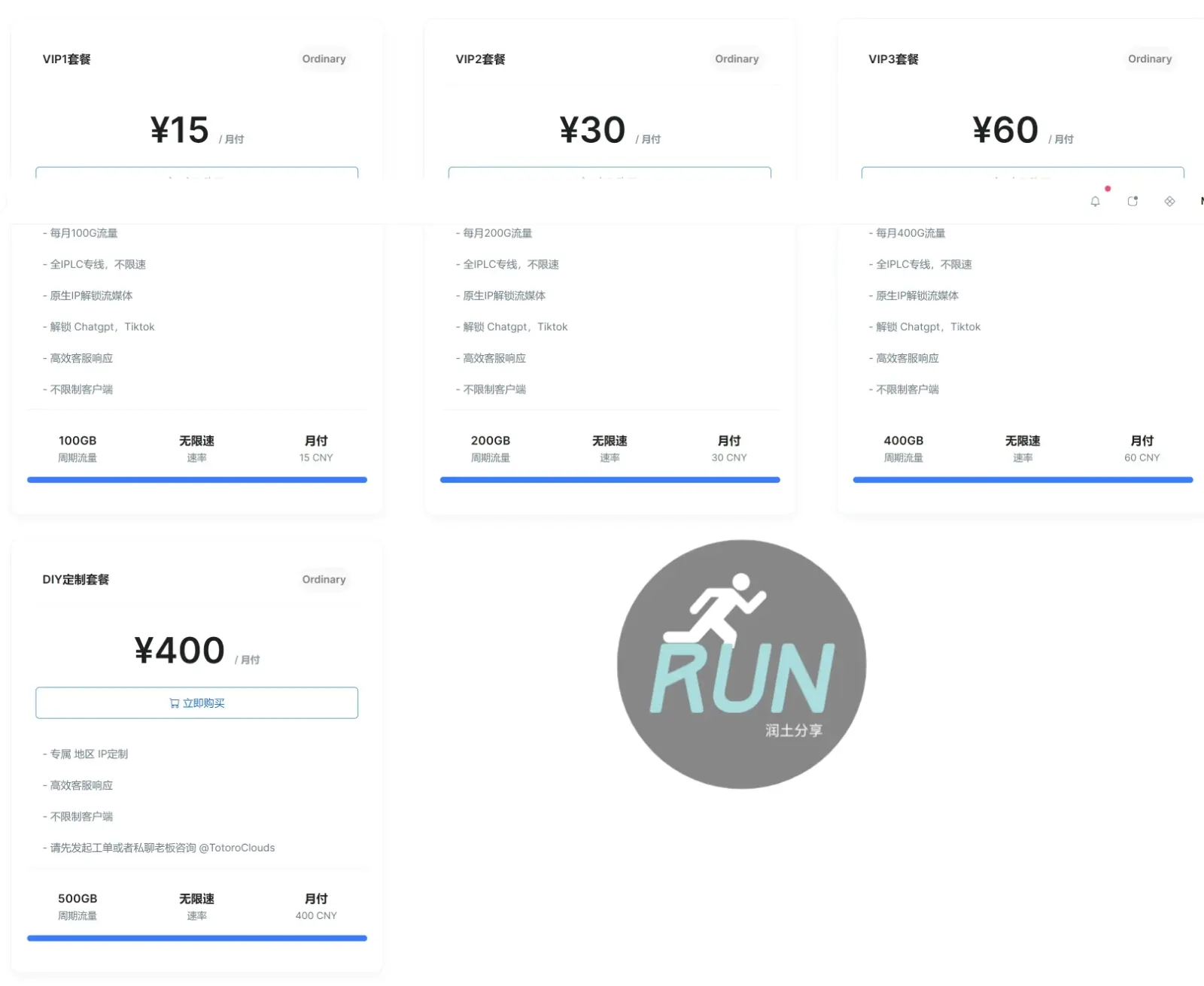 Totoro Cloud 龙猫云机场价格 Totoro Cloud 龙猫云机场价格