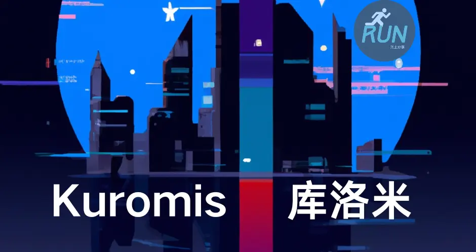 Kuromis 库洛米机场官网 Kuromis 库洛米机场官网