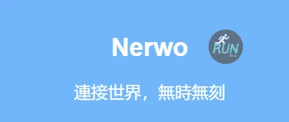 nerwo 机场 nerwo 机场