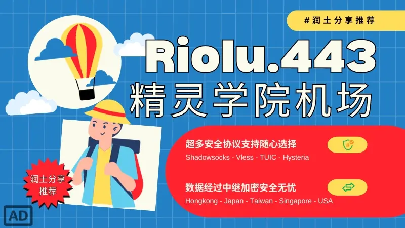 Riolu 精灵学院机场 Riolu 精灵学院机场