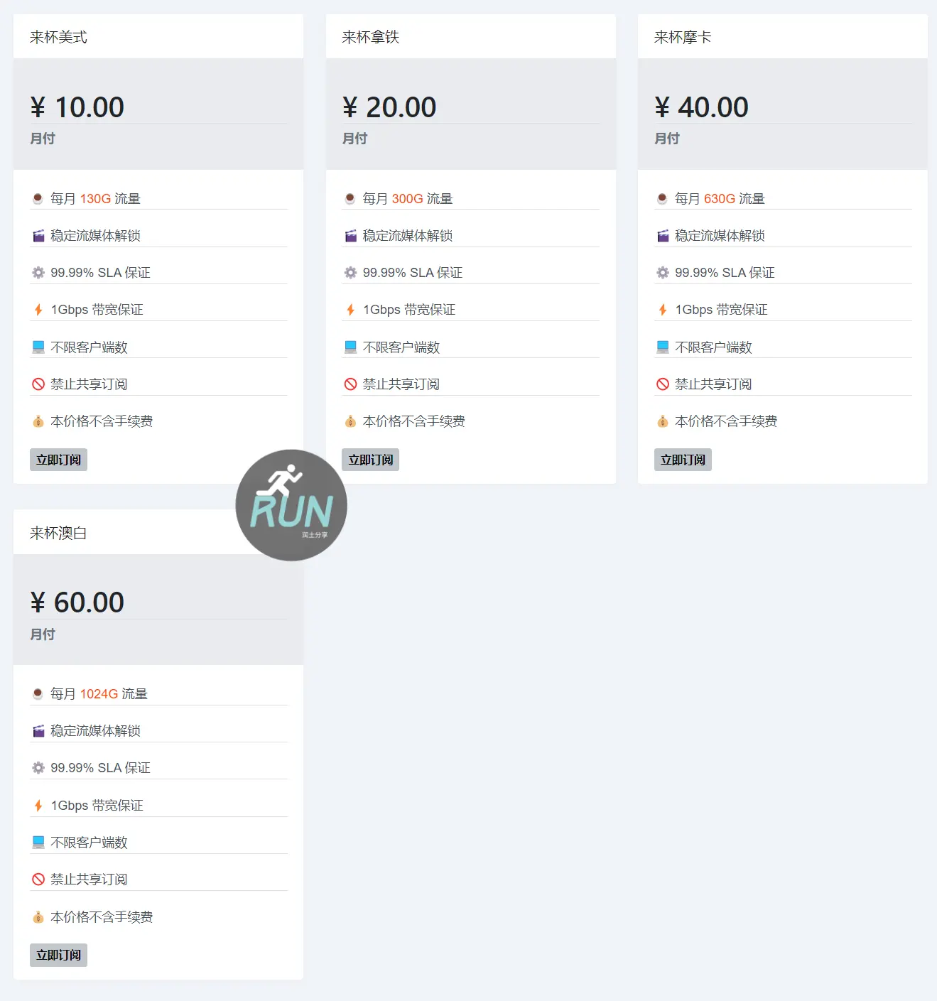 Coffee Cloud 机场套餐售价 Coffee Cloud 机场套餐售价