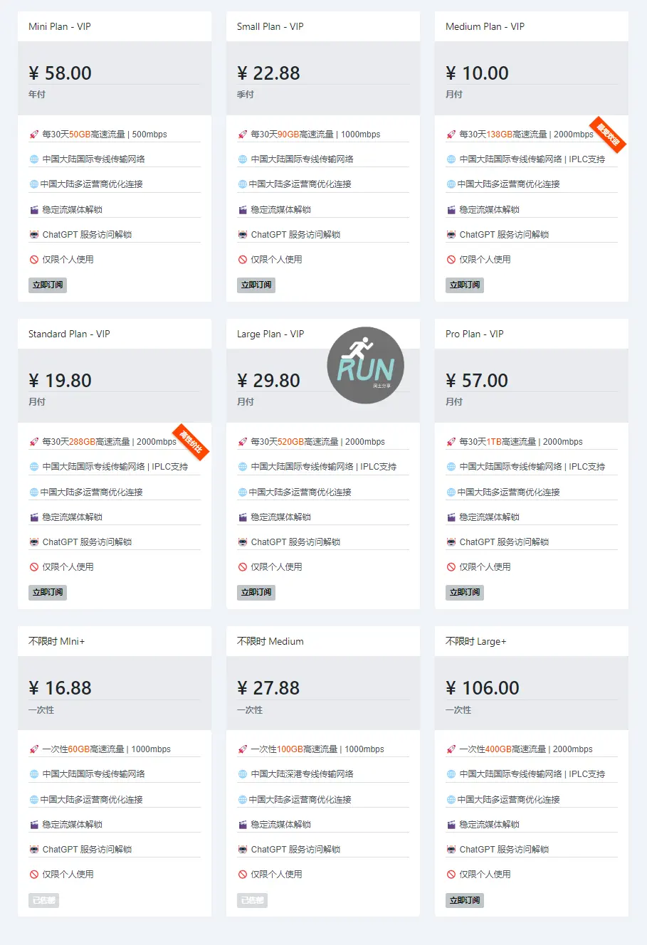 夜煞云机场套餐价格 夜煞云机场套餐价格