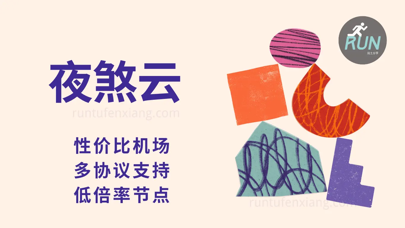 夜煞云机场官网 夜煞云机场官网