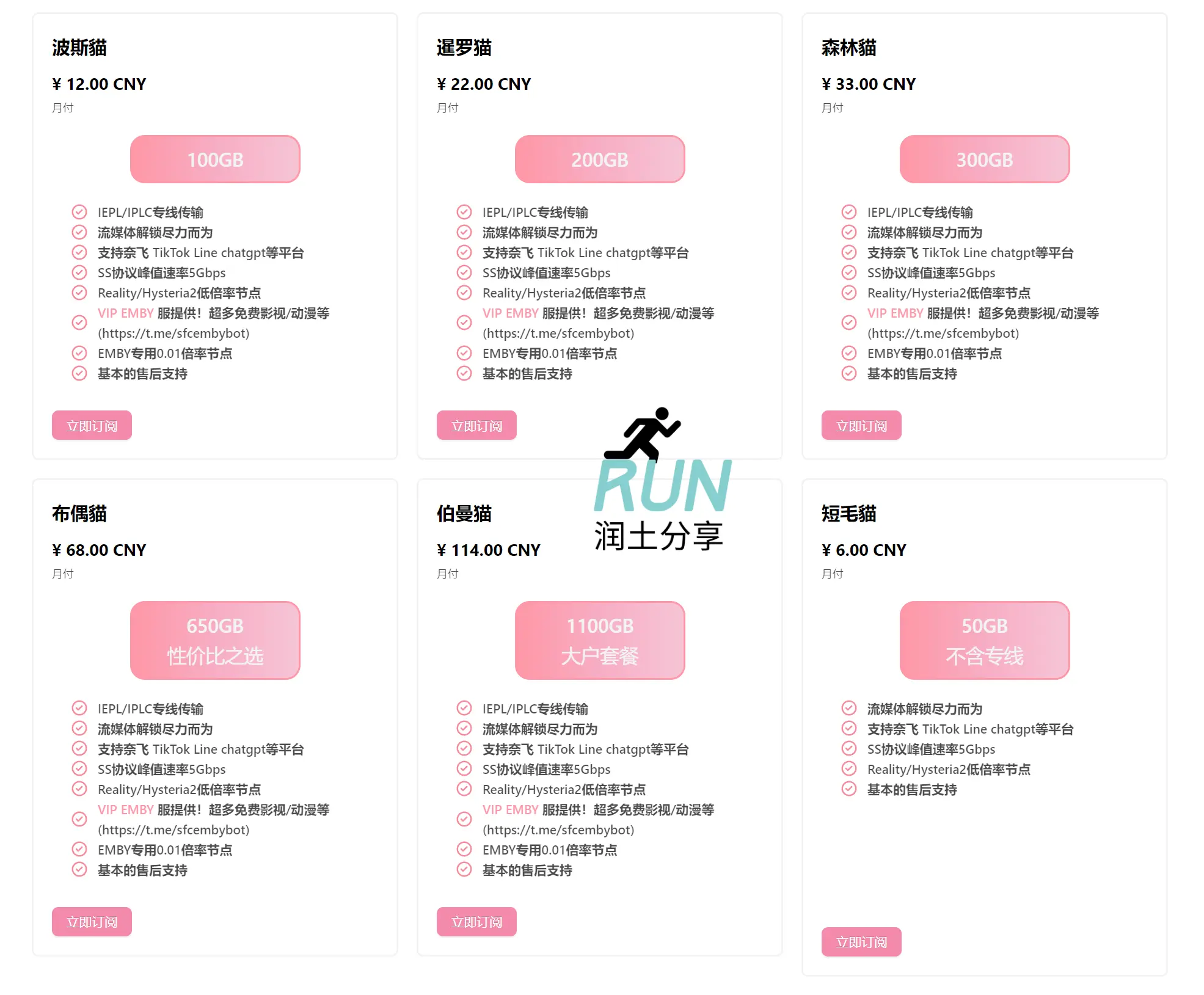 私房菜机场套餐价格 私房菜机场套餐价格