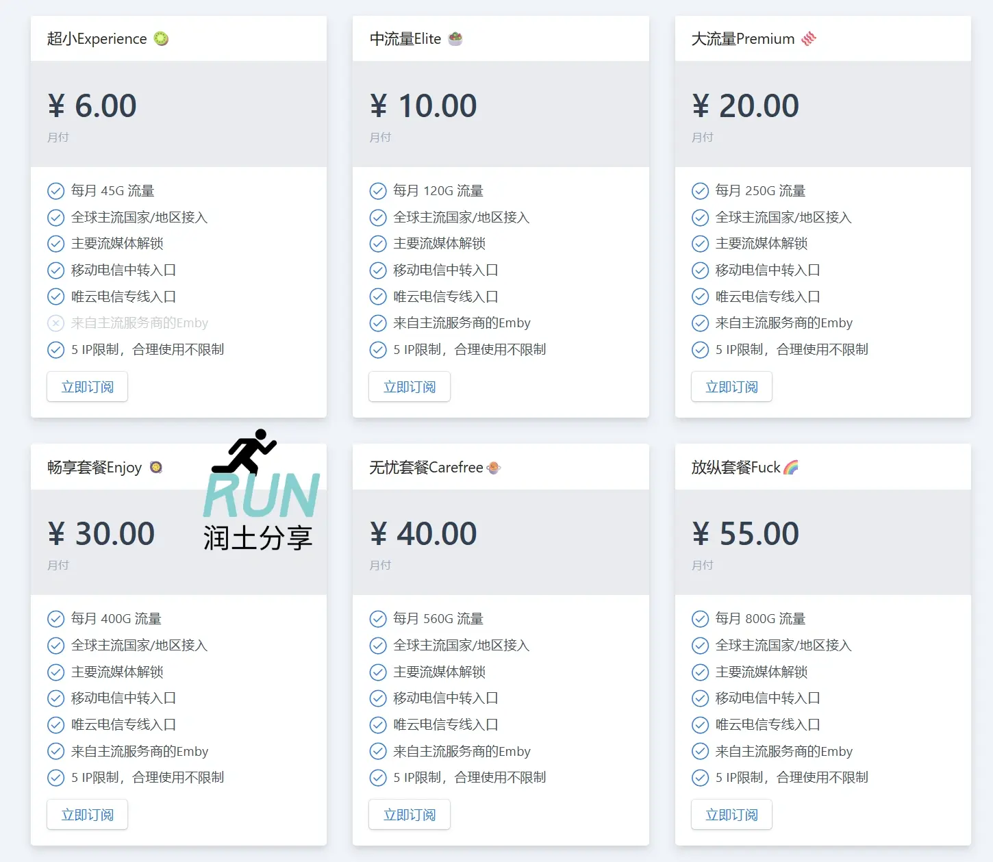 bigme vpn prices 大米机场价格 bigme vpn prices 大米机场价格