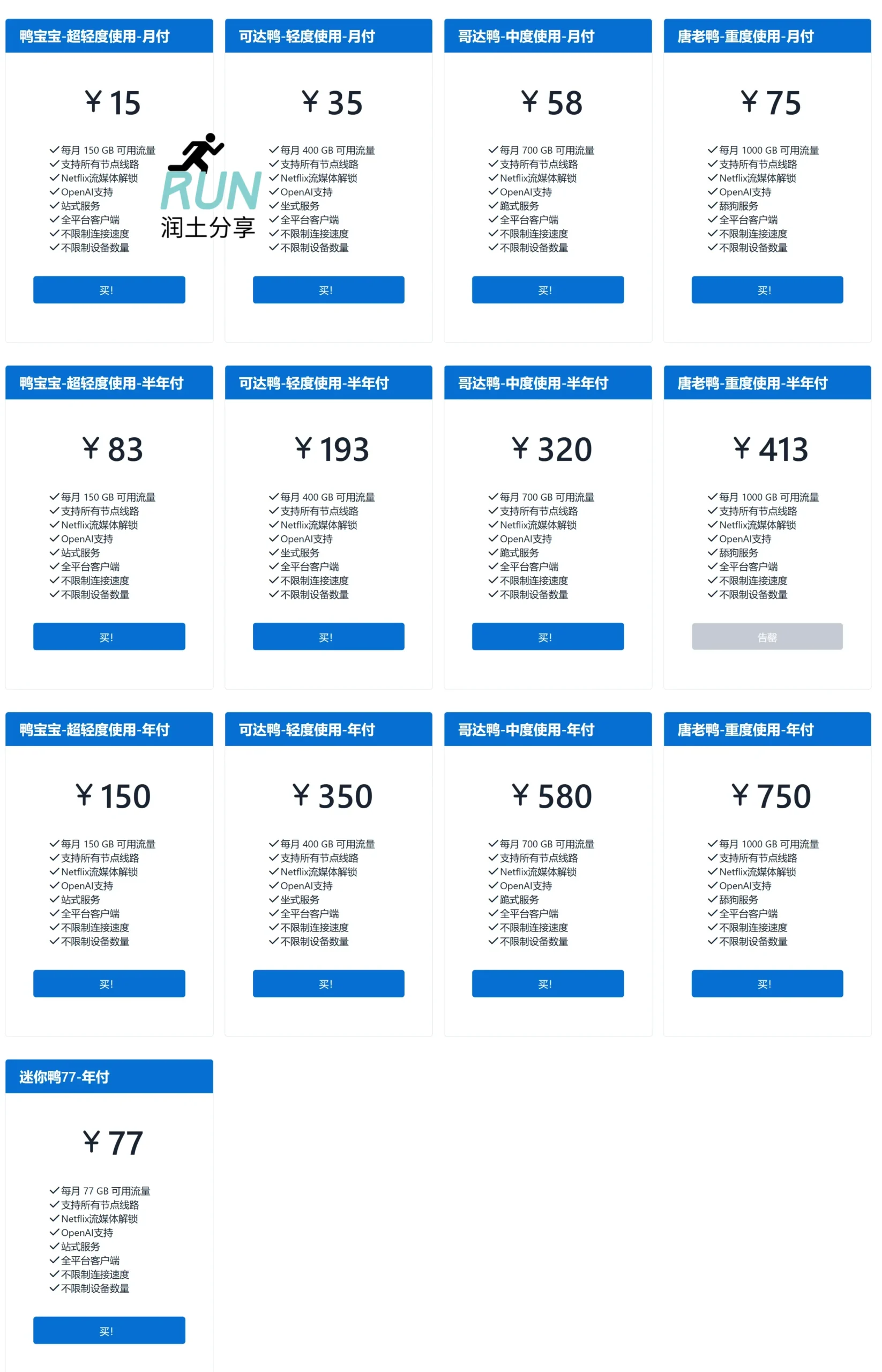 cocoduck 小黄鸭机场套餐价格 cocoduck 小黄鸭机场套餐价格