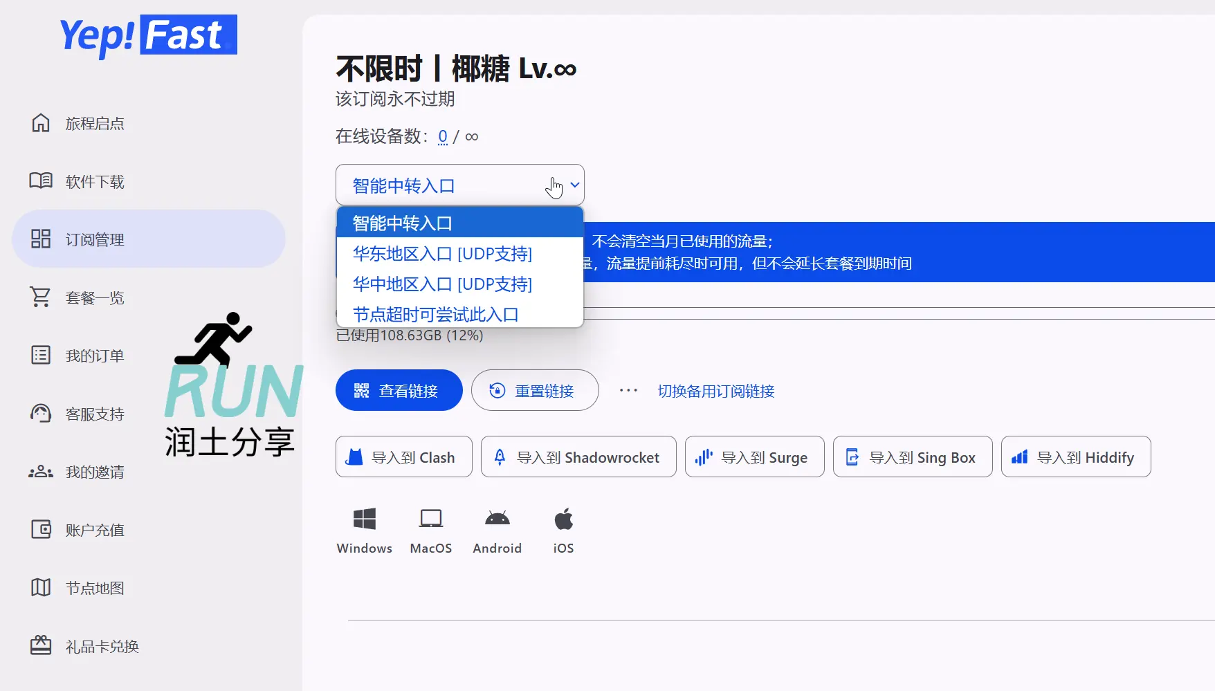 yepfast 入口切换 yepfast 入口切换