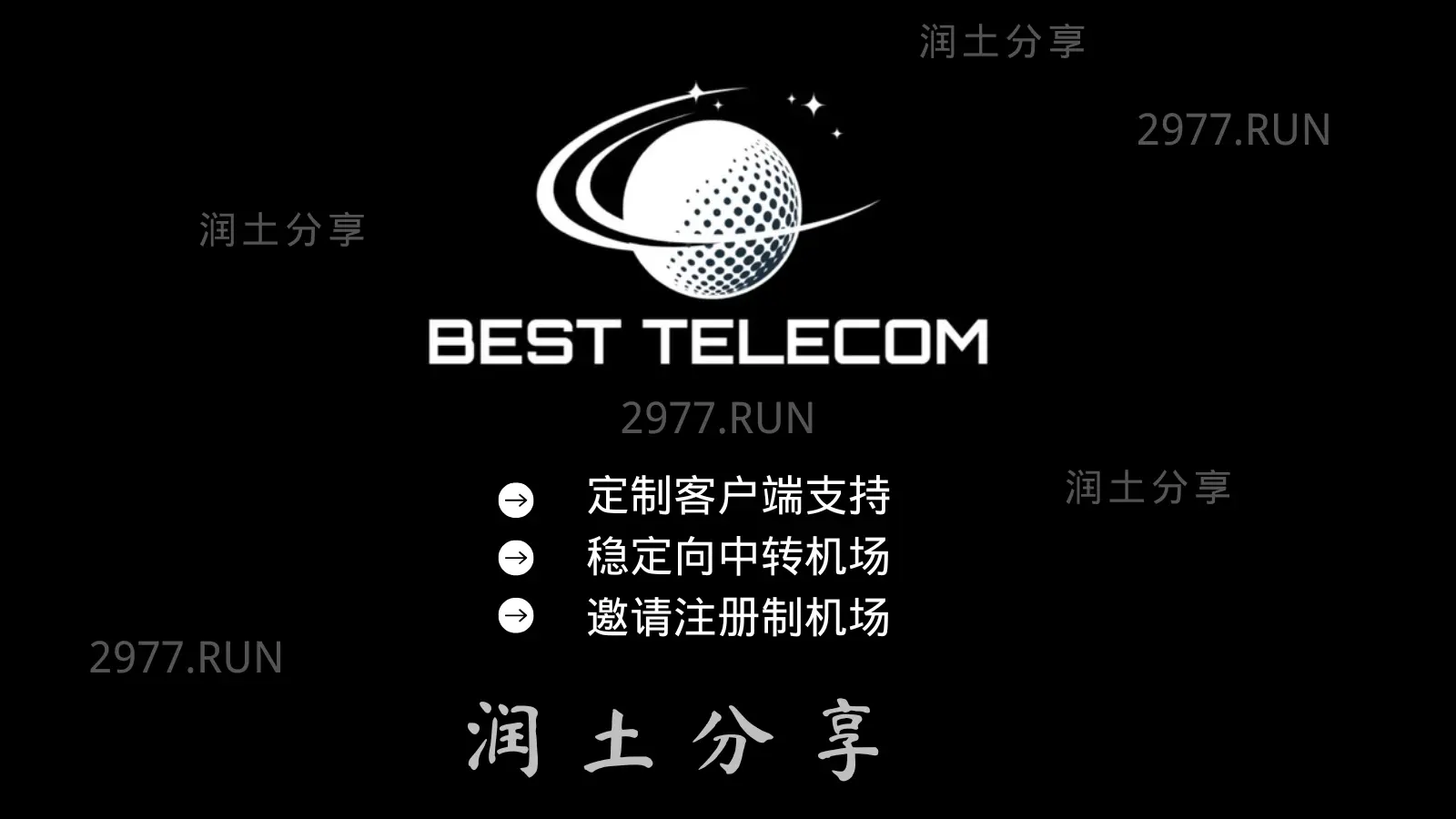 Best Telecom 机场 VPN Best Telecom 机场 VPN