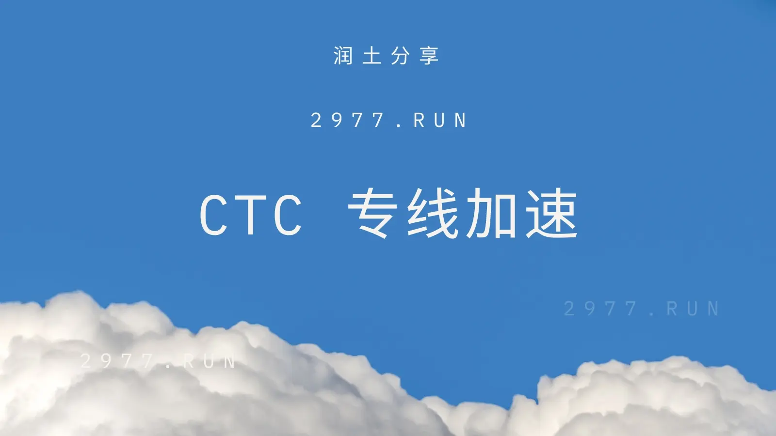 ctc 金龙鱼机场 VPN ctc 金龙鱼机场 VPN