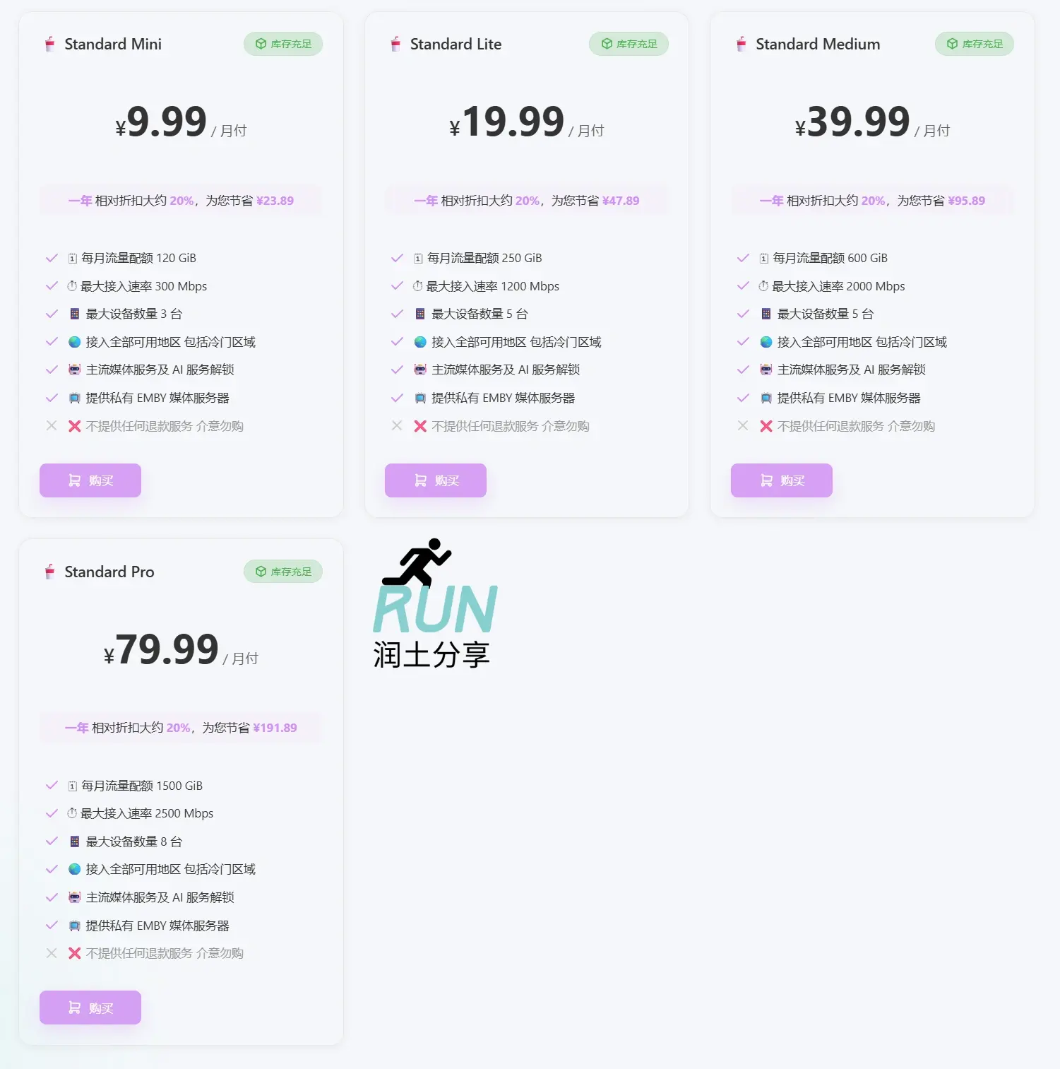 facmata 机场订阅价格表 facmata 机场订阅价格表