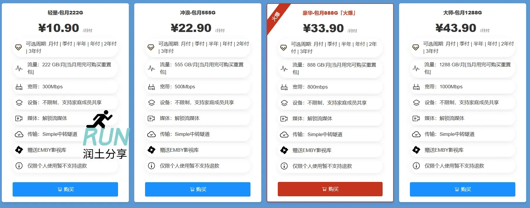 红杏云机场订阅价格 红杏云机场订阅价格
