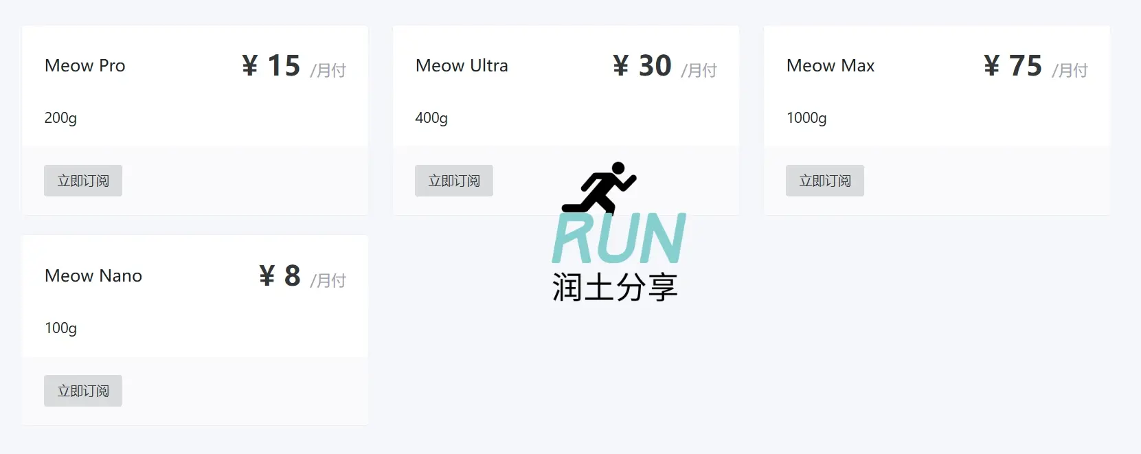 Doriya Network 机场订阅价目表 Doriya Network 机场订阅价目表