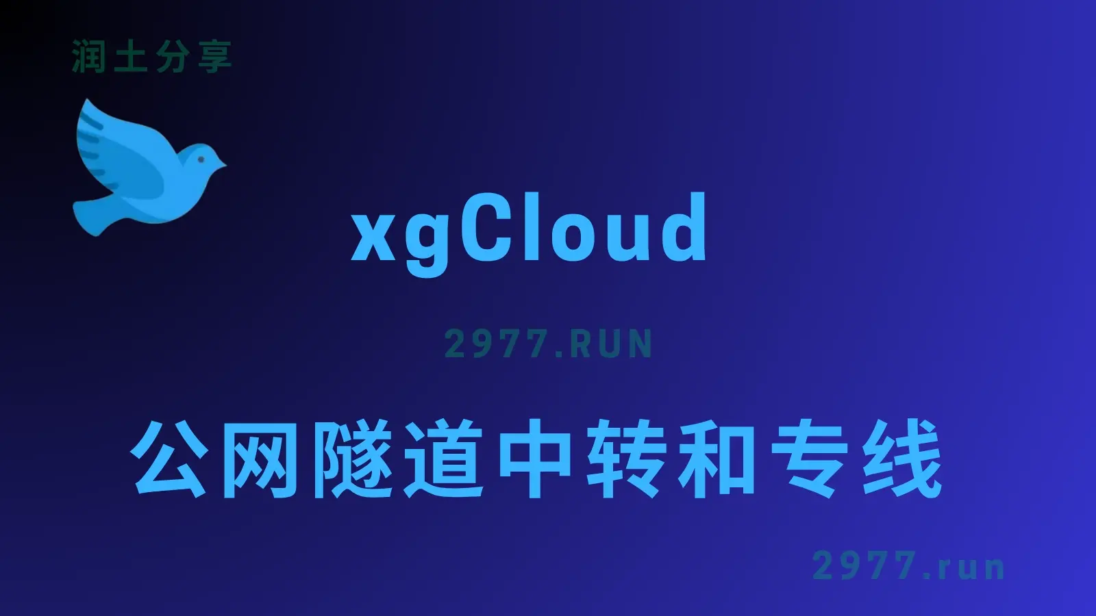 xgCloud 机场 xgCloud 机场