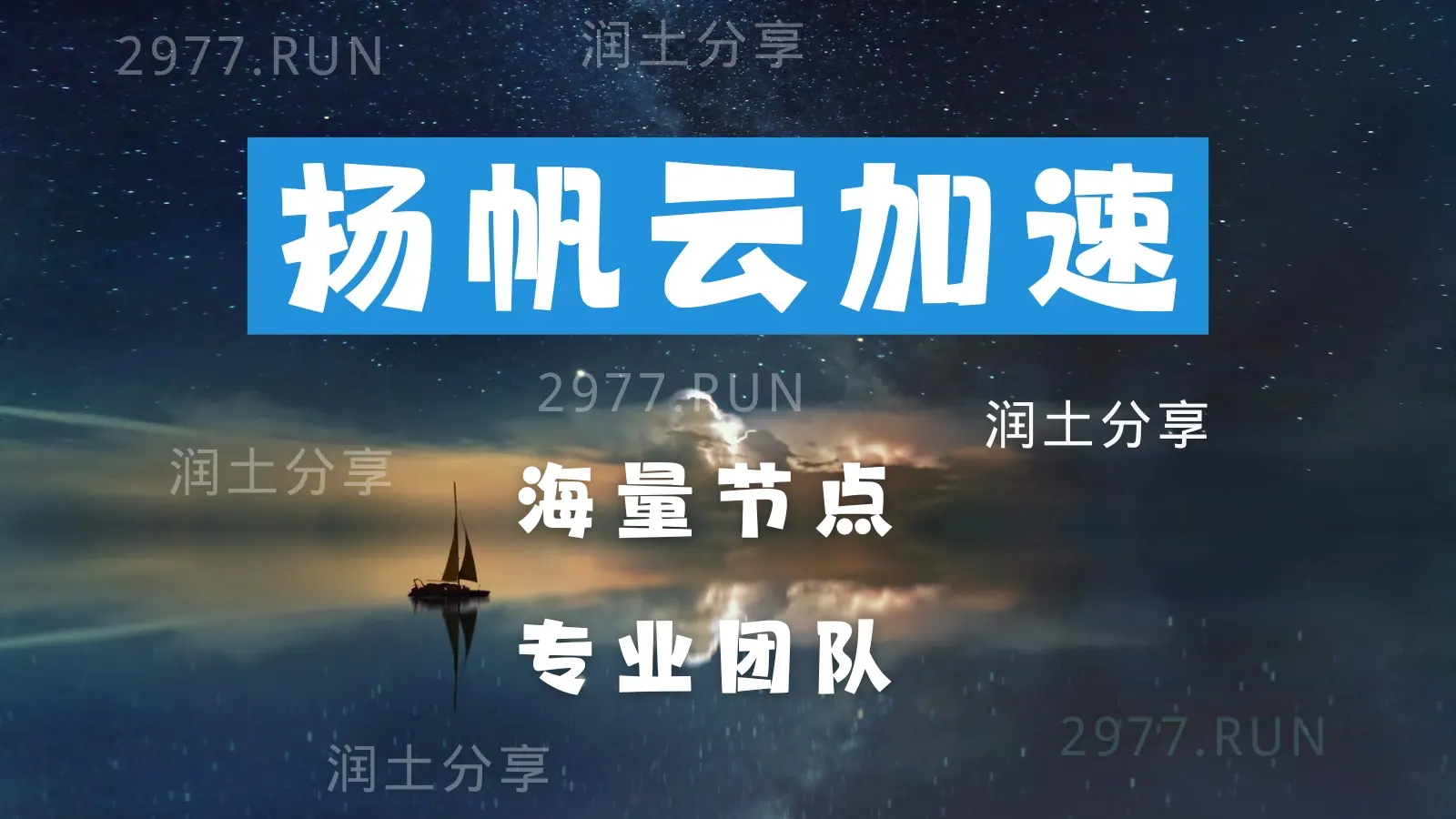 yangfanyun 扬帆云机场 yangfanyun 扬帆云机场