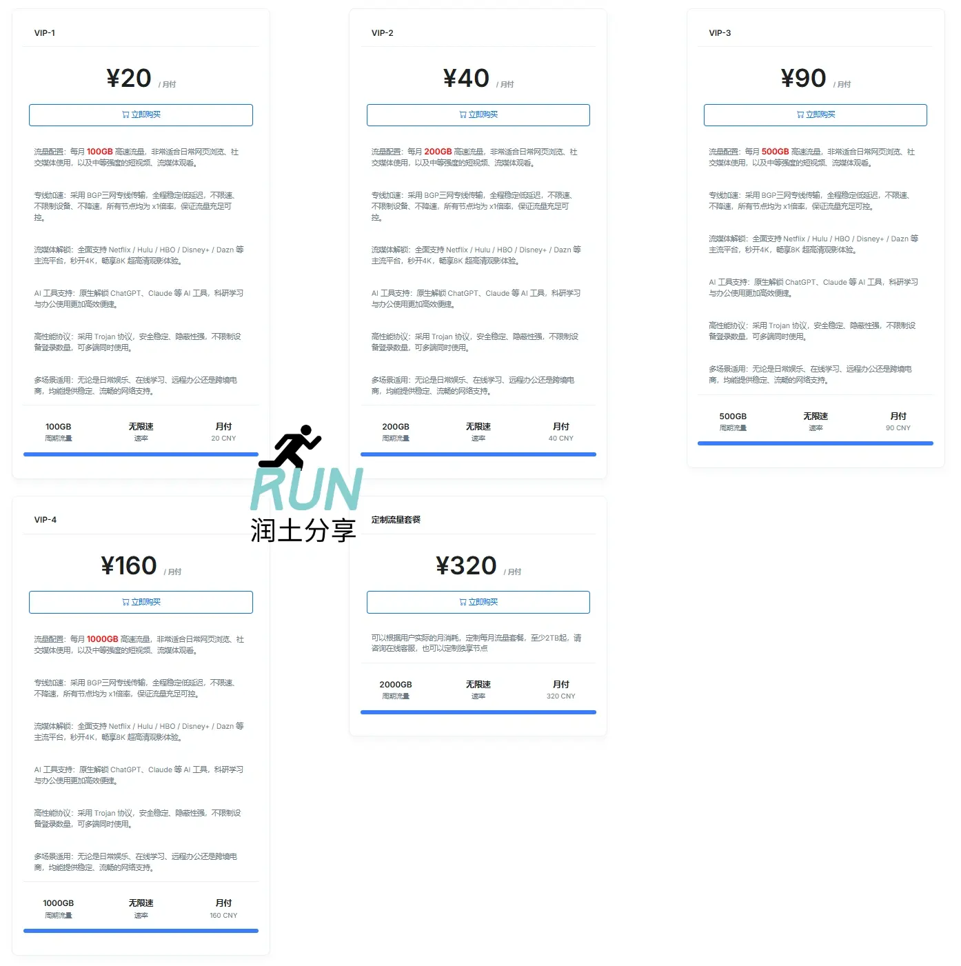 酷酷云机场套餐售价 酷酷云机场套餐售价