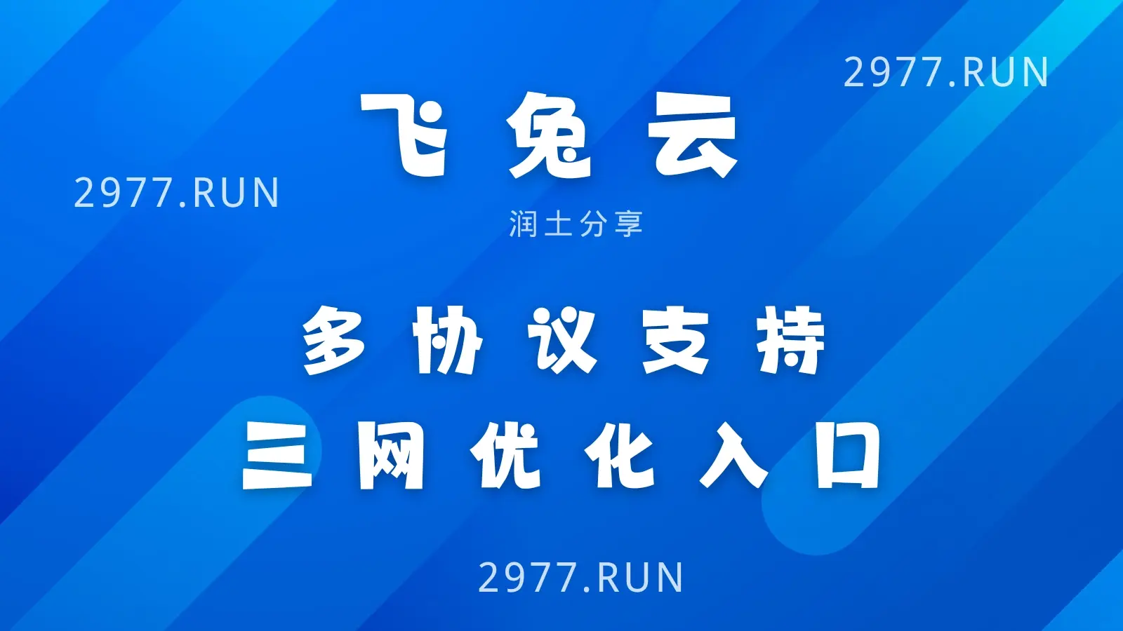 feituyun 飞兔云机场VPN feituyun 飞兔云机场VPN